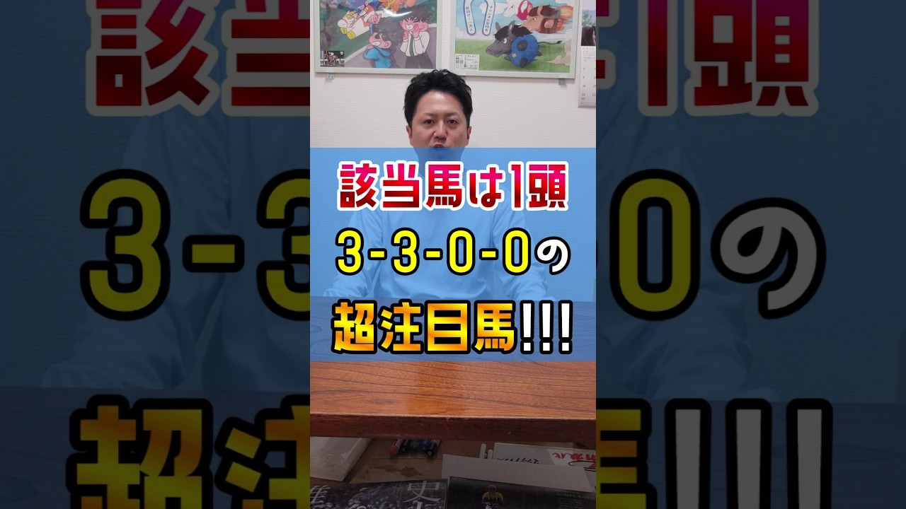 【安田記念2025】オッズが甘くなりそうなあの馬🐎 #shorts #競馬 #予想 #ブレイディヴェーグ