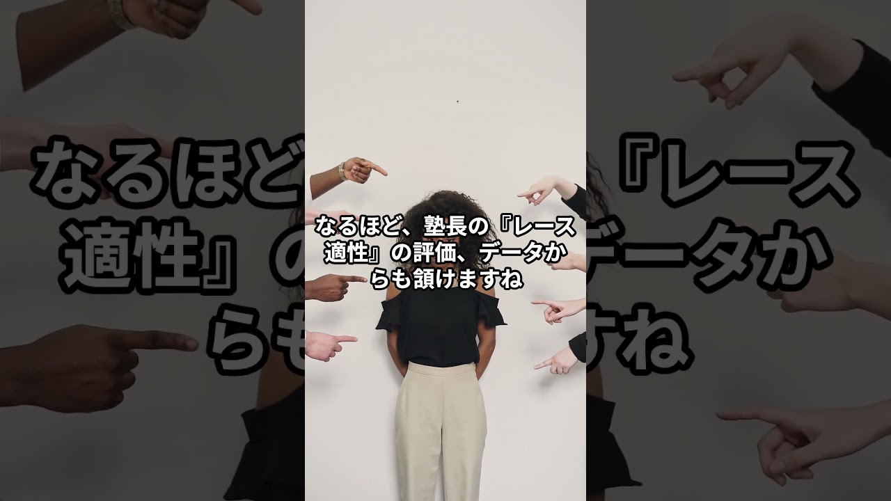 #優駿牝馬  #オークス  #オークス2024  #競馬予想  #競馬  #ハイブリッド競馬塾  #ニシヤマ塾長  #馬体診断  #データ分析  #穴馬