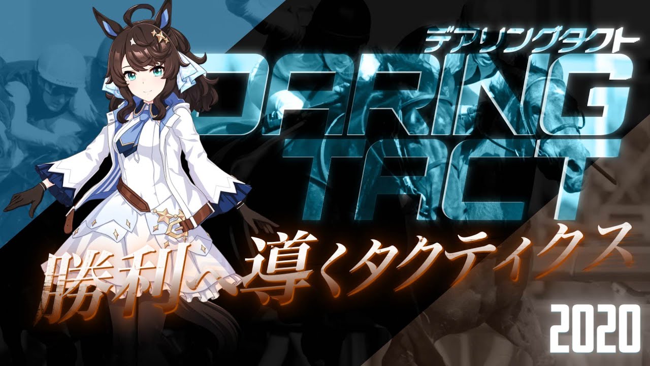 【優駿牝馬】Overture【ウマ娘プリティーダービー】