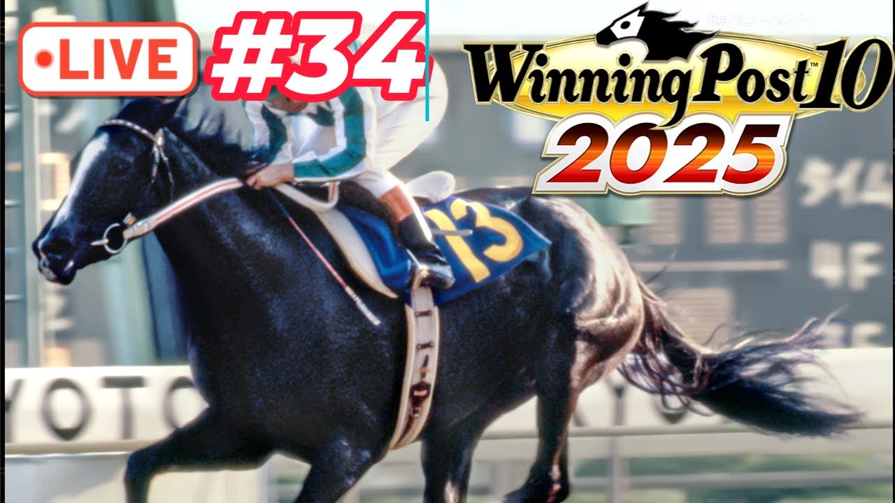 【ウイニングポスト10 2025】1987年11～12月 誰が勝つのか！？混沌のジャパンカップ、有馬記念【競馬シミュレーション】