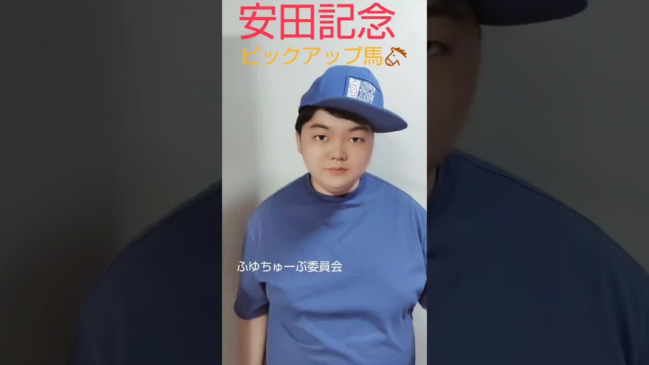 安田記念はコレ!ピックアップ馬発表! #ピックアップ馬　#安田記念　#東京競馬