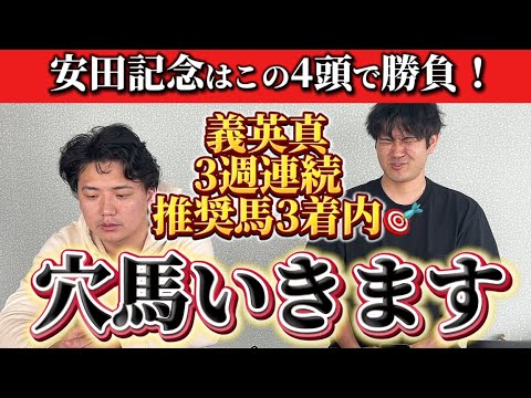 【競馬予想】安田記念はこの四頭で勝負！！