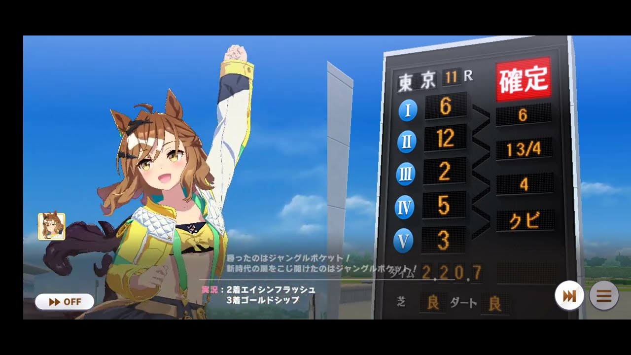 ウマ娘プリティーダービー【ジャングルポケット】日本ダービー«東京優駿»無音声横画面動画 2025年6月5日