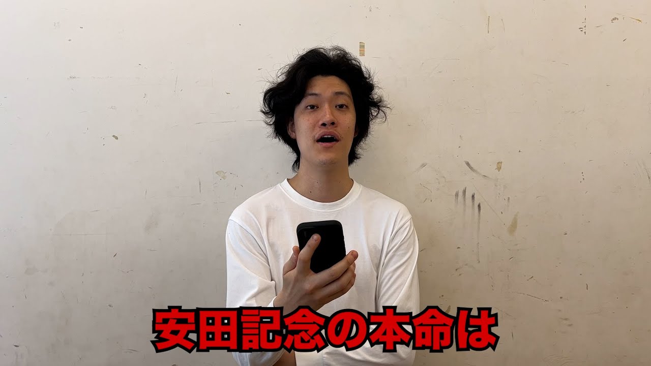 生涯収支マイナス４億円君の安田記念予想