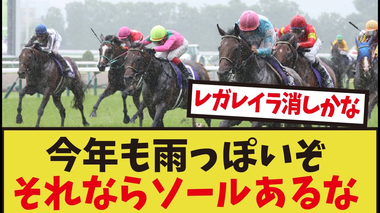 「来週はいよいよ宝塚記念！」に対するみんなの反応集