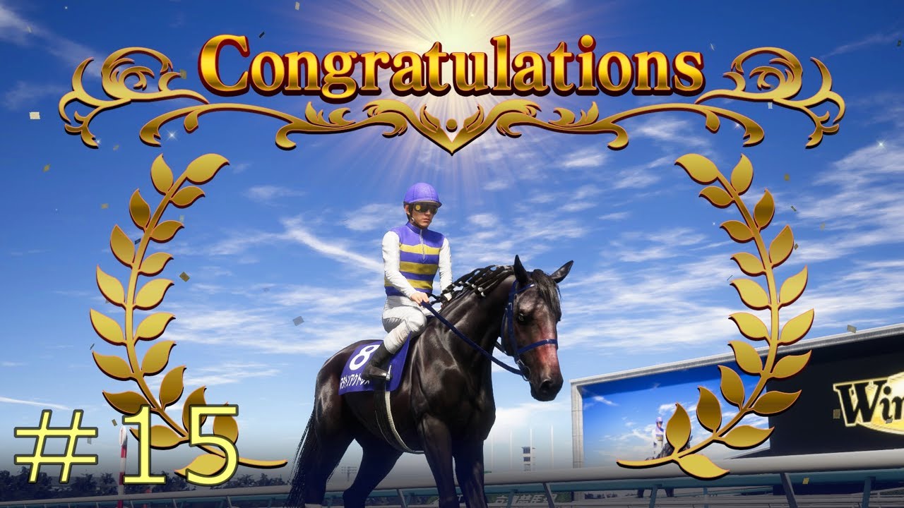 【Live】#15【現1984年】前回G1オークスと秋華賞で勝利！！ ！難度『ULTIMATE』時代『1971年～』【Winning Post 10 2025】～愛馬と共に伝説を創ろう～【steam】