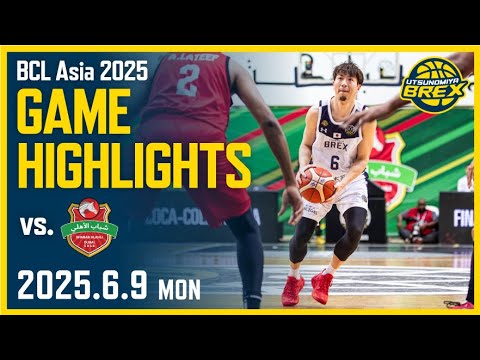 【HIGHLIGHTS】BCL Asia2025 2025年6月9日 シャバブ アル アハリ戦