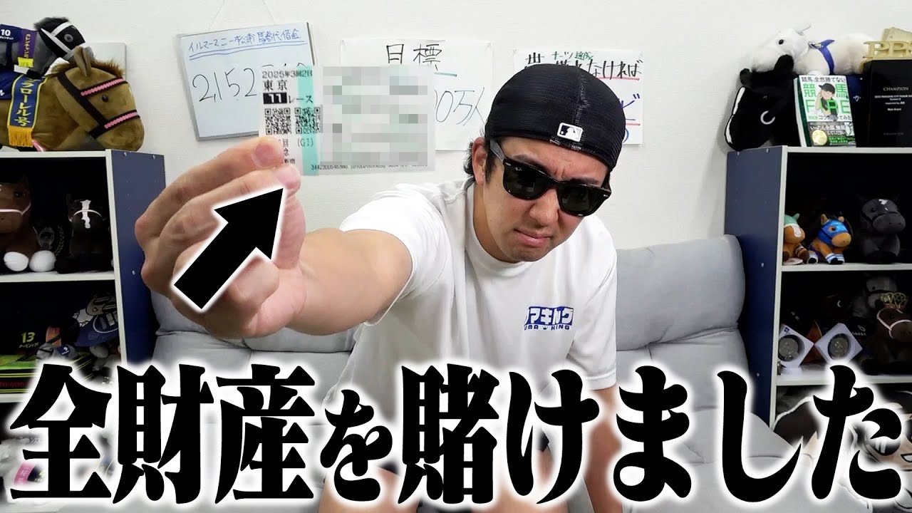 ハズレたら相方がYouTube辞めます。