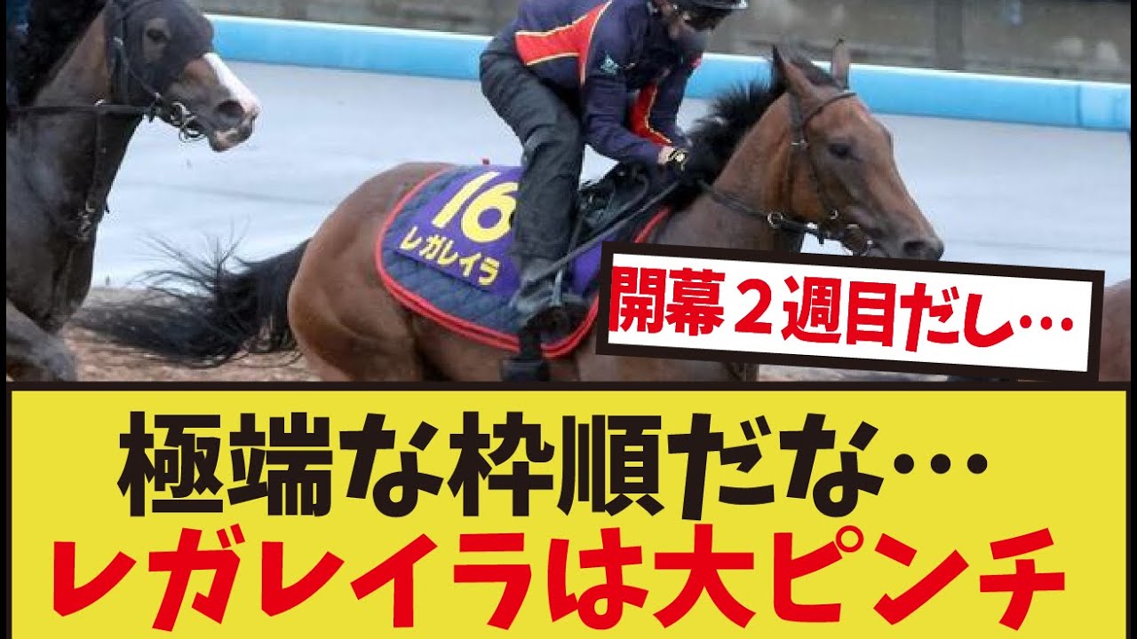 「宝塚記念枠順確定！」に対するみんなの反応集