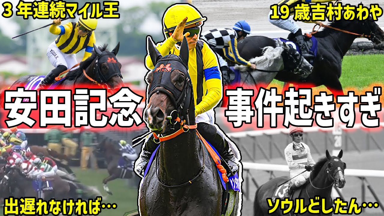 【安田記念2025回顧】制したのはジャンタルマンタル！真のマイル王誕生の裏でソウルラッシュ、シックスペンスの敗因は…？【競馬】
