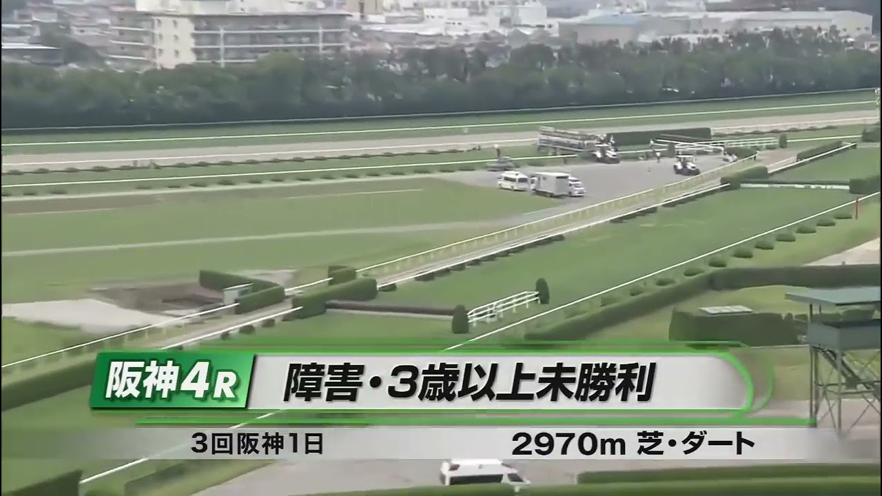 障害 一般・特別・重賞競走 ファンファーレ