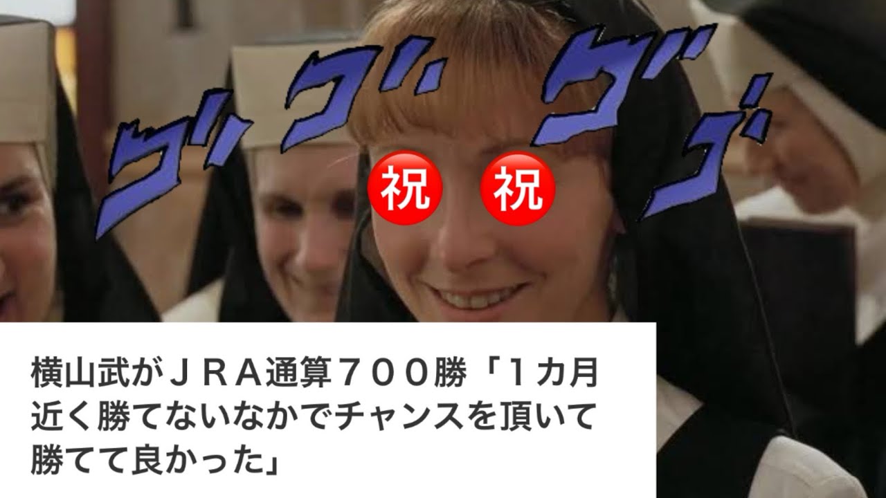 安田記念の予想をする人達
