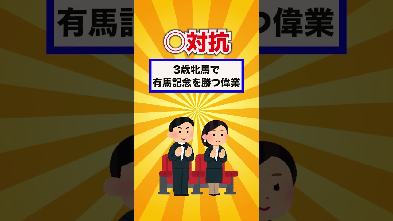 【宝塚記念2025】宝塚記念最終予想！ #競馬 #競馬予想 #宝塚記念2025 #宝塚記念  #shorts