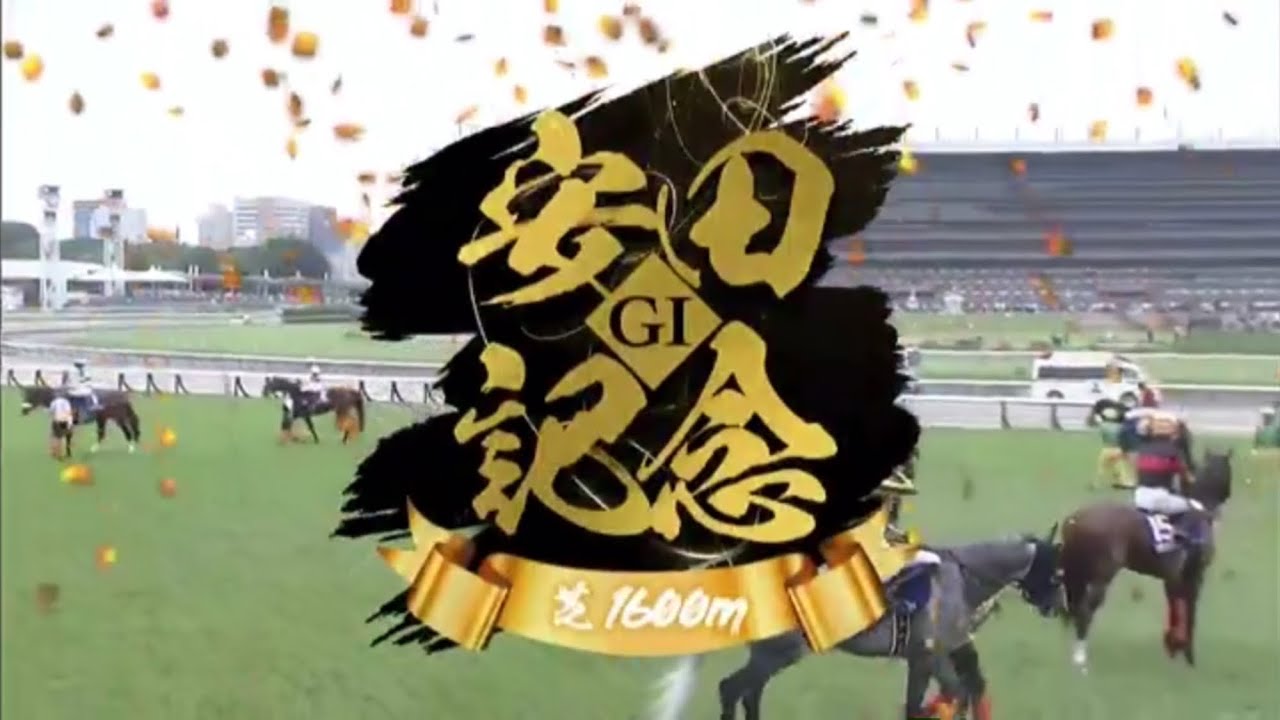 2025 安田記念 (GⅠ) 東京トゥインクルファンファーレ隊 生演奏