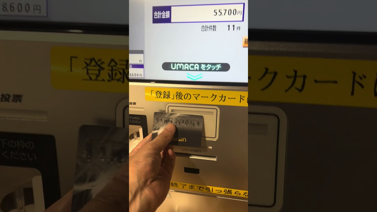 宝塚記念の馬券を買いました（勝負馬券はメンバー限定）