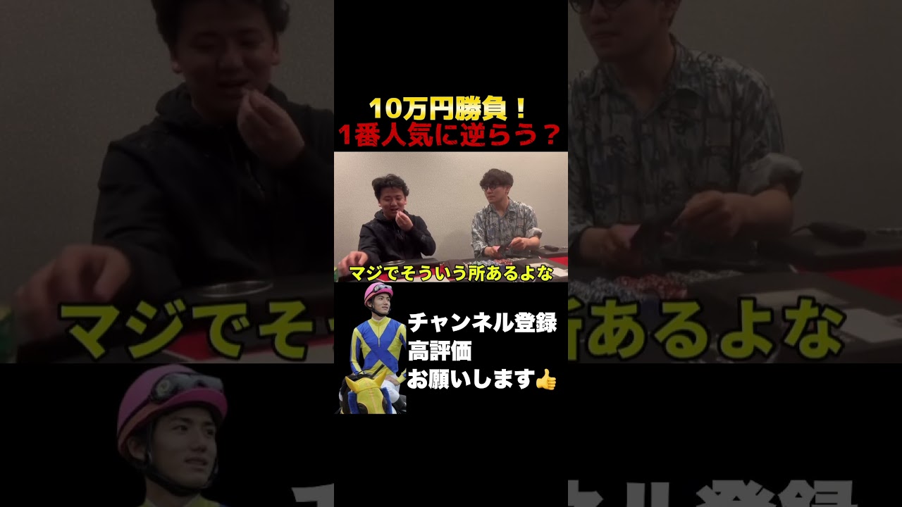 【競馬】オッズだけで競馬するな #宝塚記念 #競馬