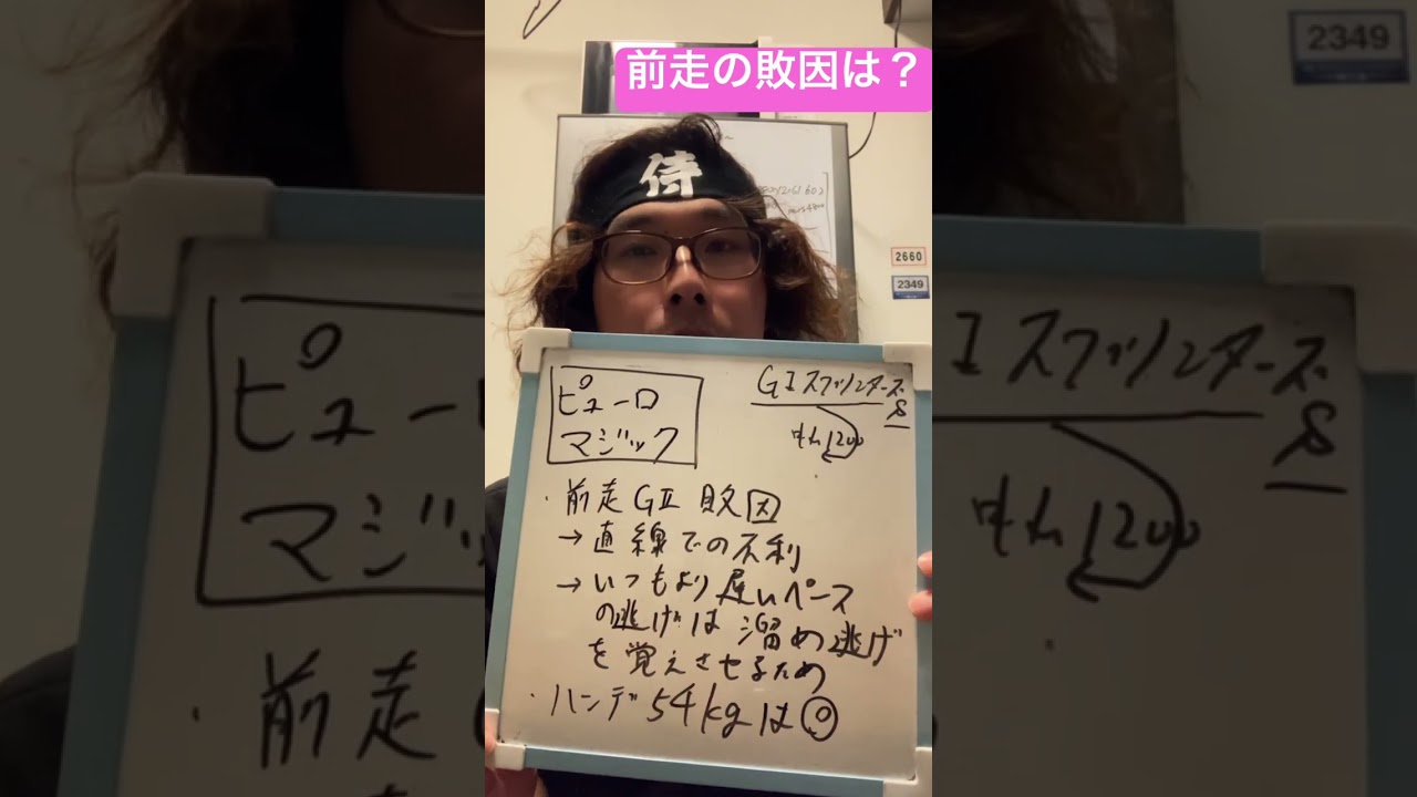 スプリンターズステークス注目馬　ピューロマジック