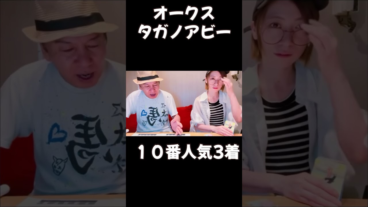 【NHKマイル】【オークス】予約の取れない占い師　左馬あかりの占い予想が凄すぎる件　その1