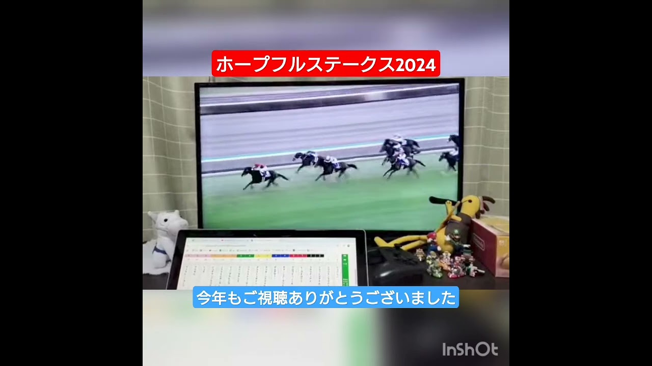 ホープフルステークス2024🐴クロワデュノール×北村友一