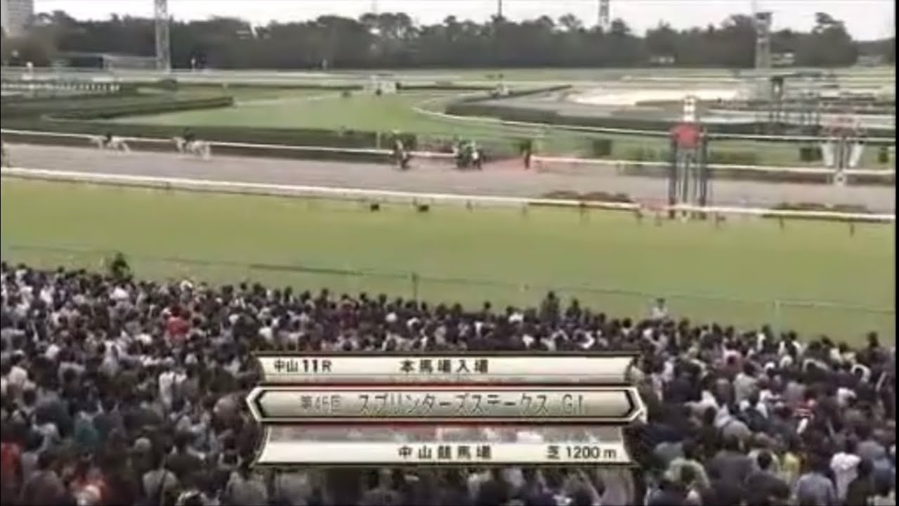 第45回スプリンターズS(G1) 2011年本馬場入場