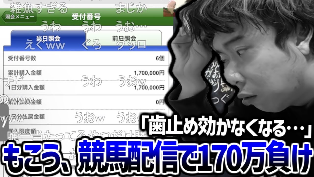 宝塚記念に挑んだ結果、300万勝ちを逃した上に170万を失うもこう【2025/06/15】