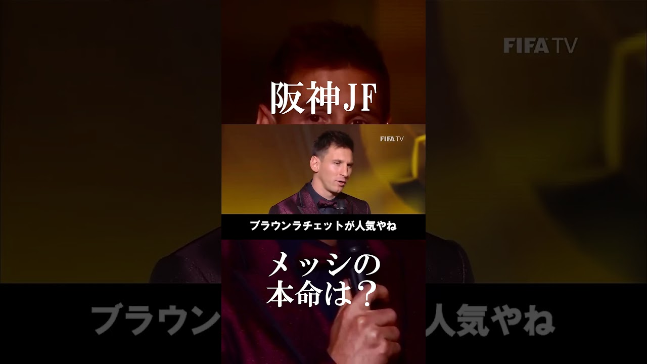 メッシ、阪神ジュベナイルフィリーズ本命はこの馬！ブラウンラチェットではなくこの馬が本命です！#horse #競馬予想 #競馬 #horseracingtips #horseracing #メッシ