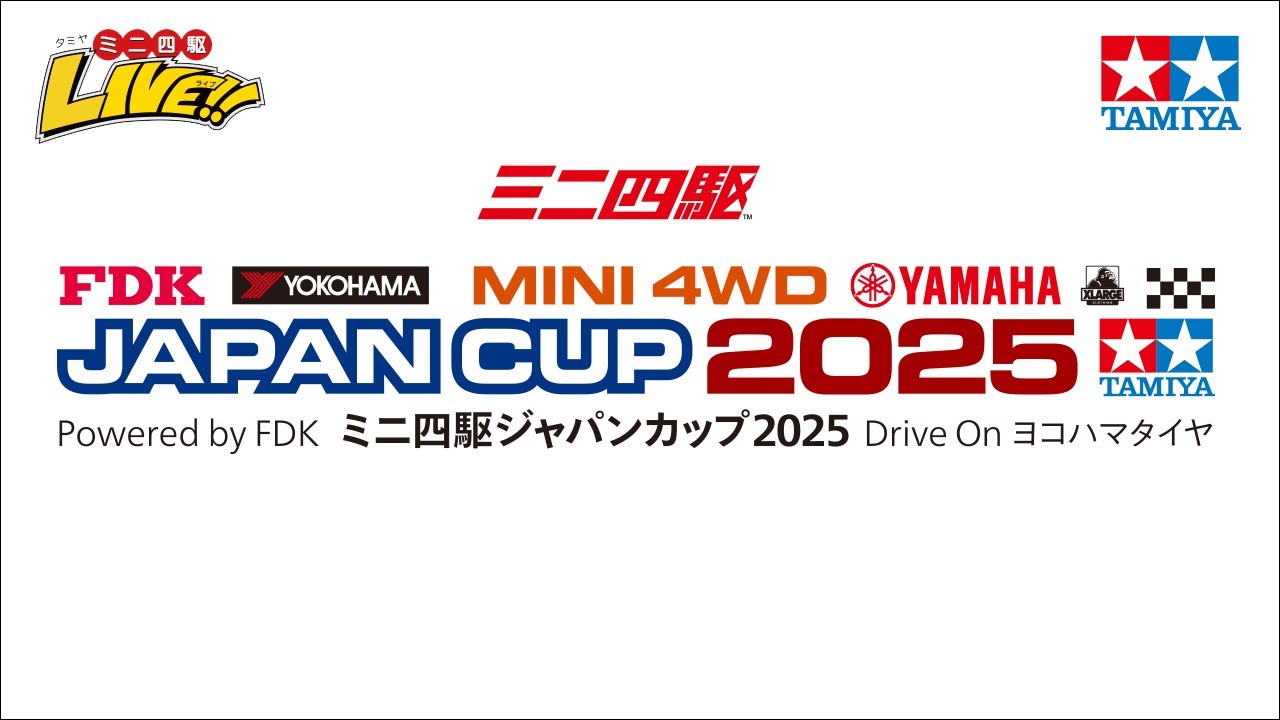 ミニ四駆ジャパンカップ2025  プレ静岡大会（6/21・土）Tamiya Mini 4wd Japan Cup 2025 PRE-Shizuoka
