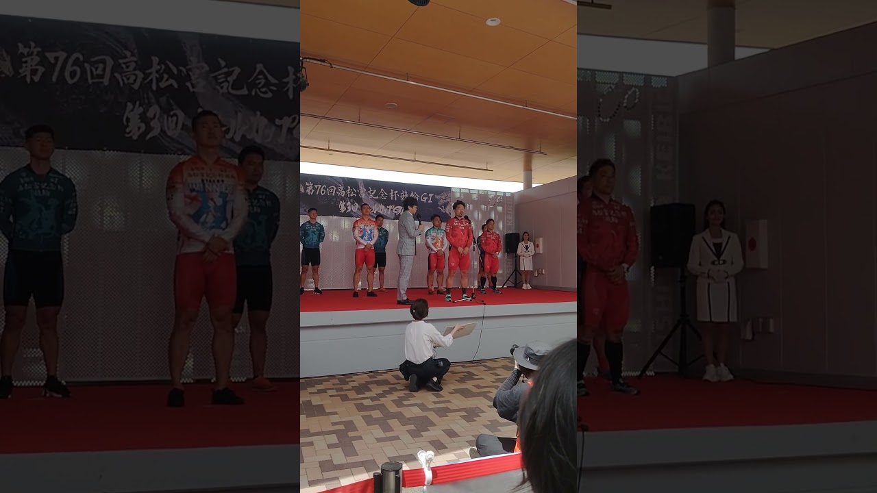 2025/6/22 岸和田競輪 高松宮記念杯決勝メンバーインタビュー 選手入場〜１番古性選手 #現地観戦 #岸和田競輪 #高松宮記念2025 #古性優作
