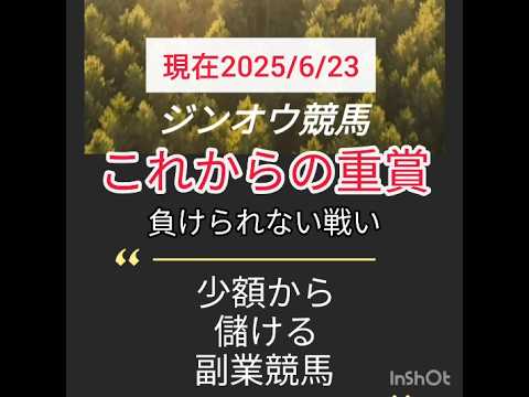スプリンターズステークスへの道のり　これからの重賞