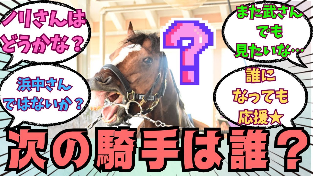 【メイショウタバル】次走は天皇賞秋？誰とコンビを組む？に対する競馬好きの反応【競馬の反応集】