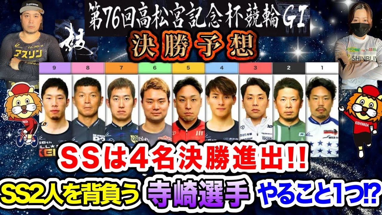 【G1岸和田】決勝当てます！いや当たりますように！