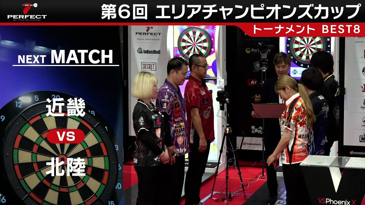 【BEST8 - 第6回エリアチャンピオンズカップ 2025】近畿代表 VS 北陸代表