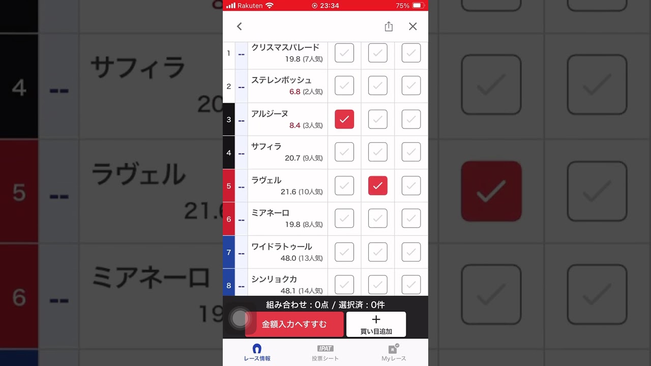 2025ヴィクトリアマイル予想