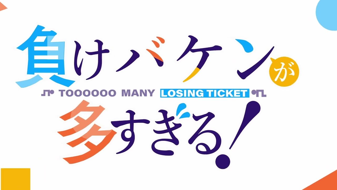 「負けバケンが多すぎる」2024秋のG1シリーズ チャンピオンズカップ＠おうち
