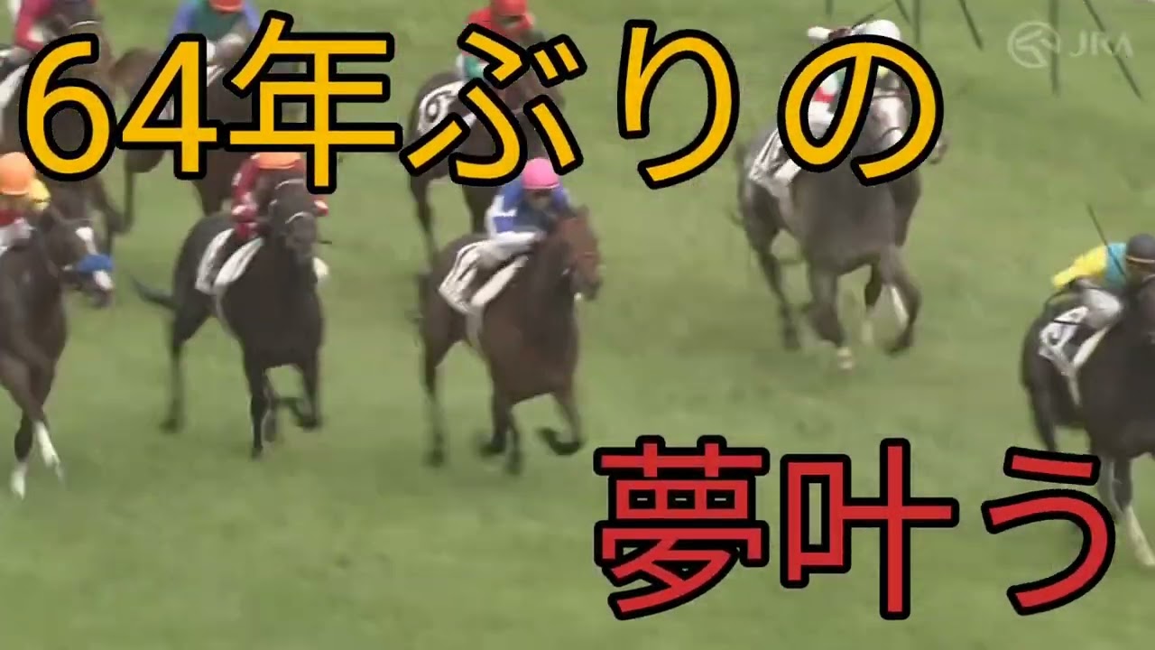 【Special Times】東京優駿(日本ダービー)編