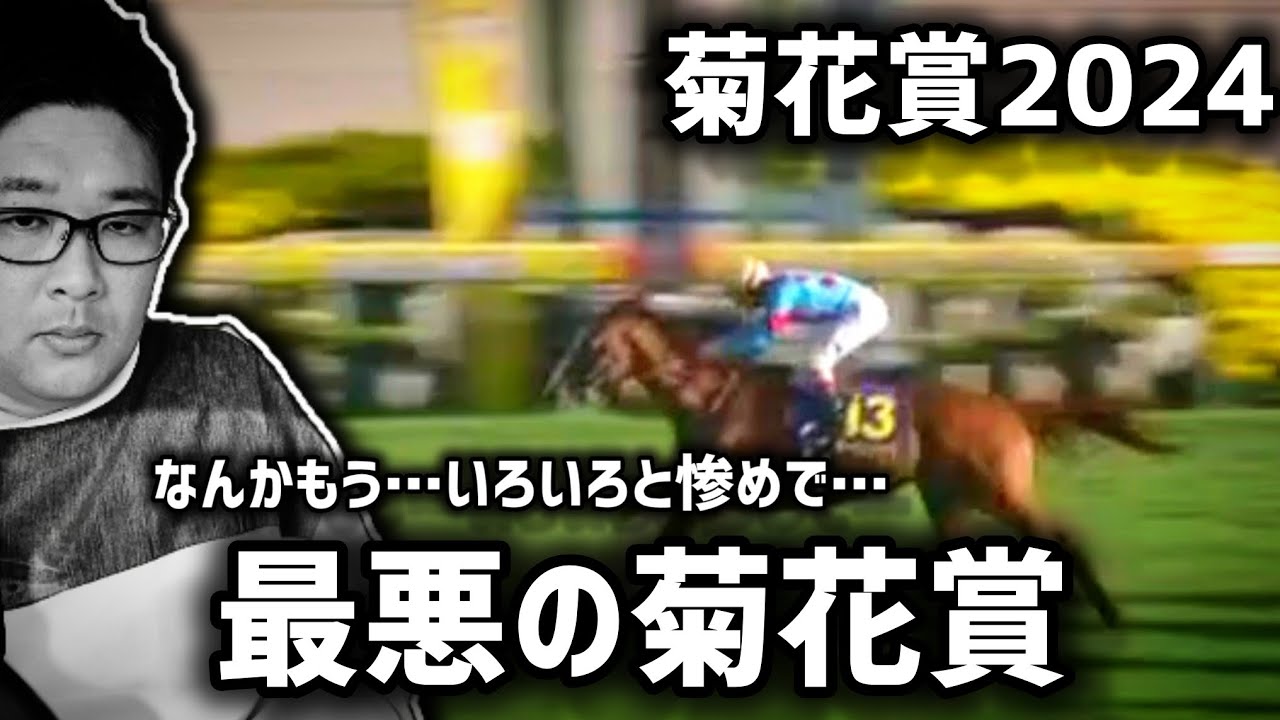 【菊花賞2024】おめでとうアーバンシック!!おめでとうクリストフ・ルメール!!