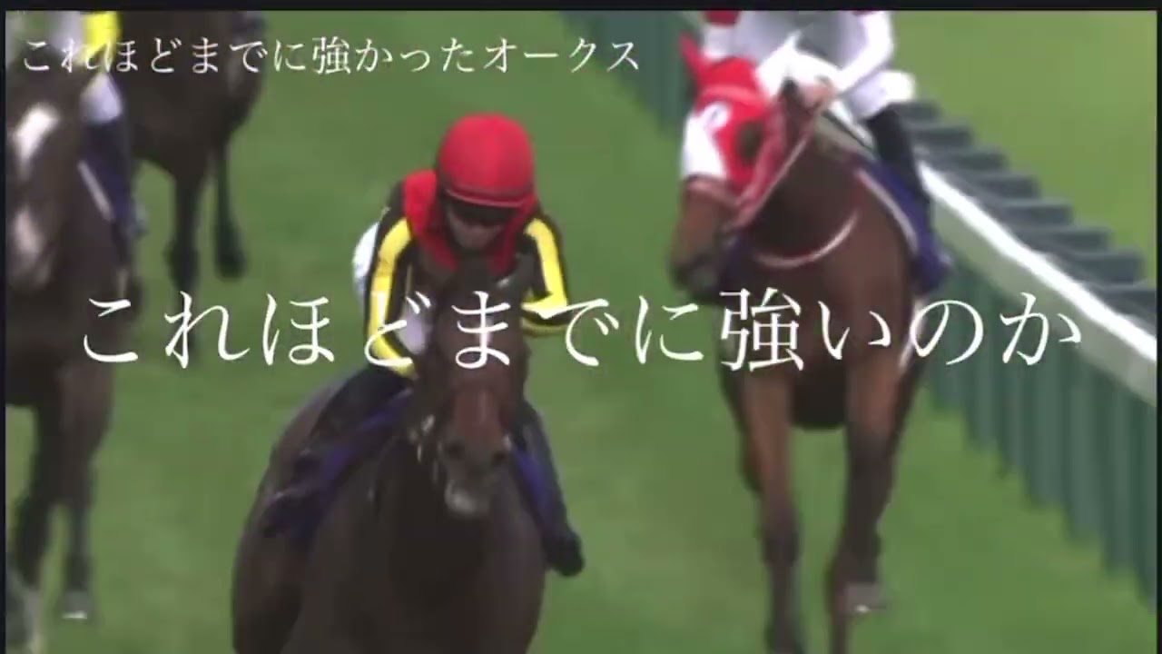 【リバティアイランド追悼】桜花賞・オークス・秋華賞ダイジェスト