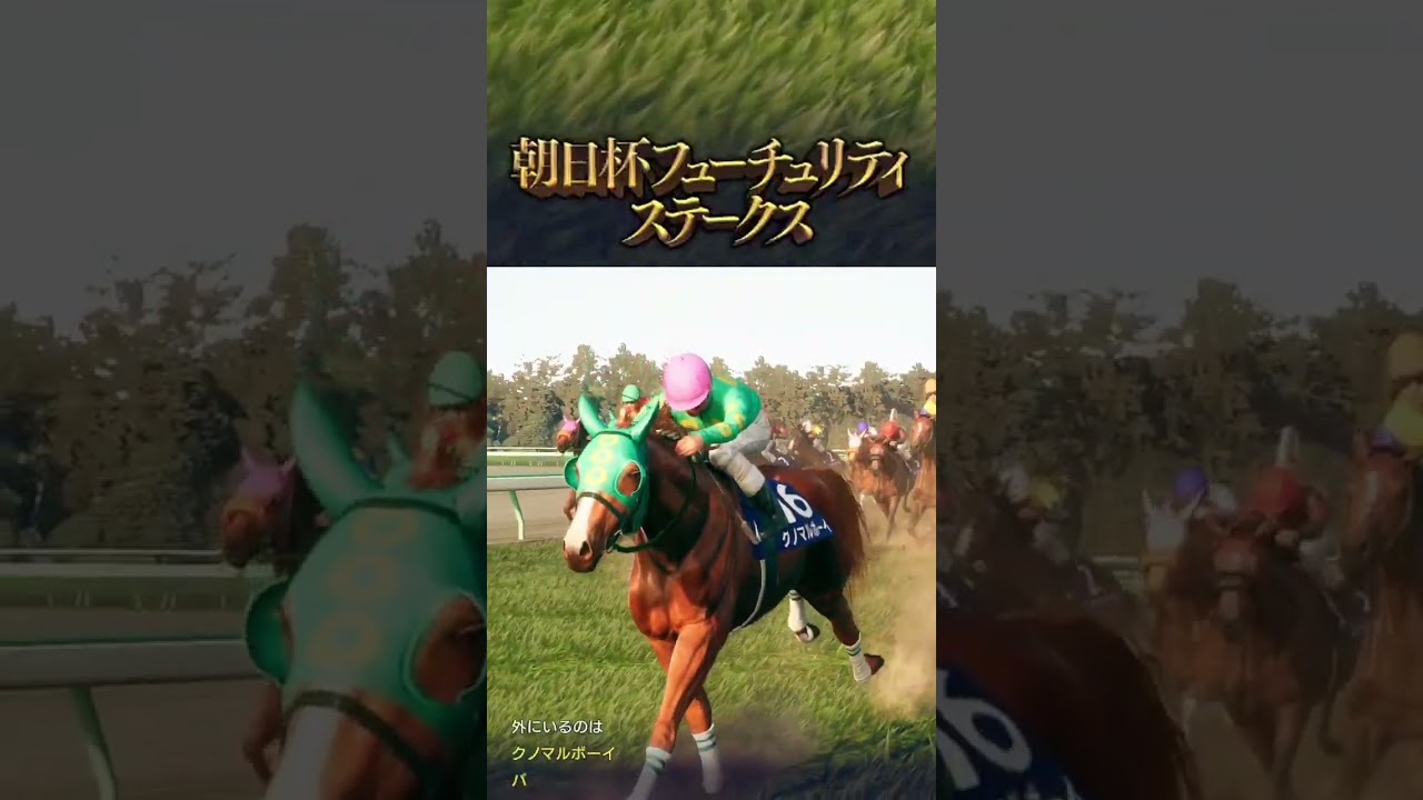 1995年 朝日杯フューチュリティステークス【クノマルボーイ】 | #kunohen (#Twitch)