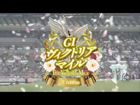 2025年 ヴィクトリアマイル（GⅠ）ファンファーレ