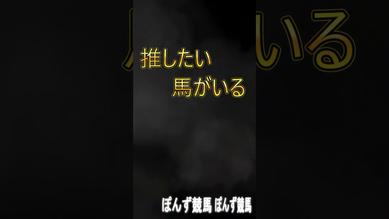 桜花賞 雨で推したい馬がいます