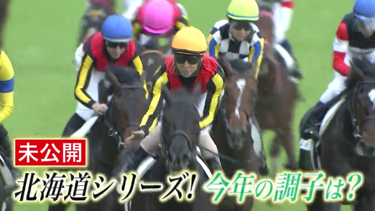 【北村友一騎手】が日本ダービーを振り返る！さらには世代最強「クロワデュノール」の強さ