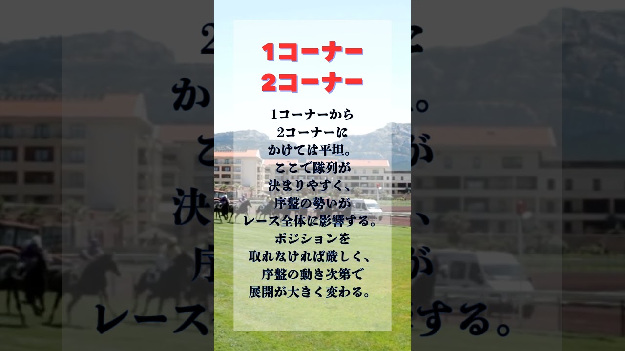 #秋華賞 #秋華賞2024 #秋華賞予想 #秋華賞2024予想