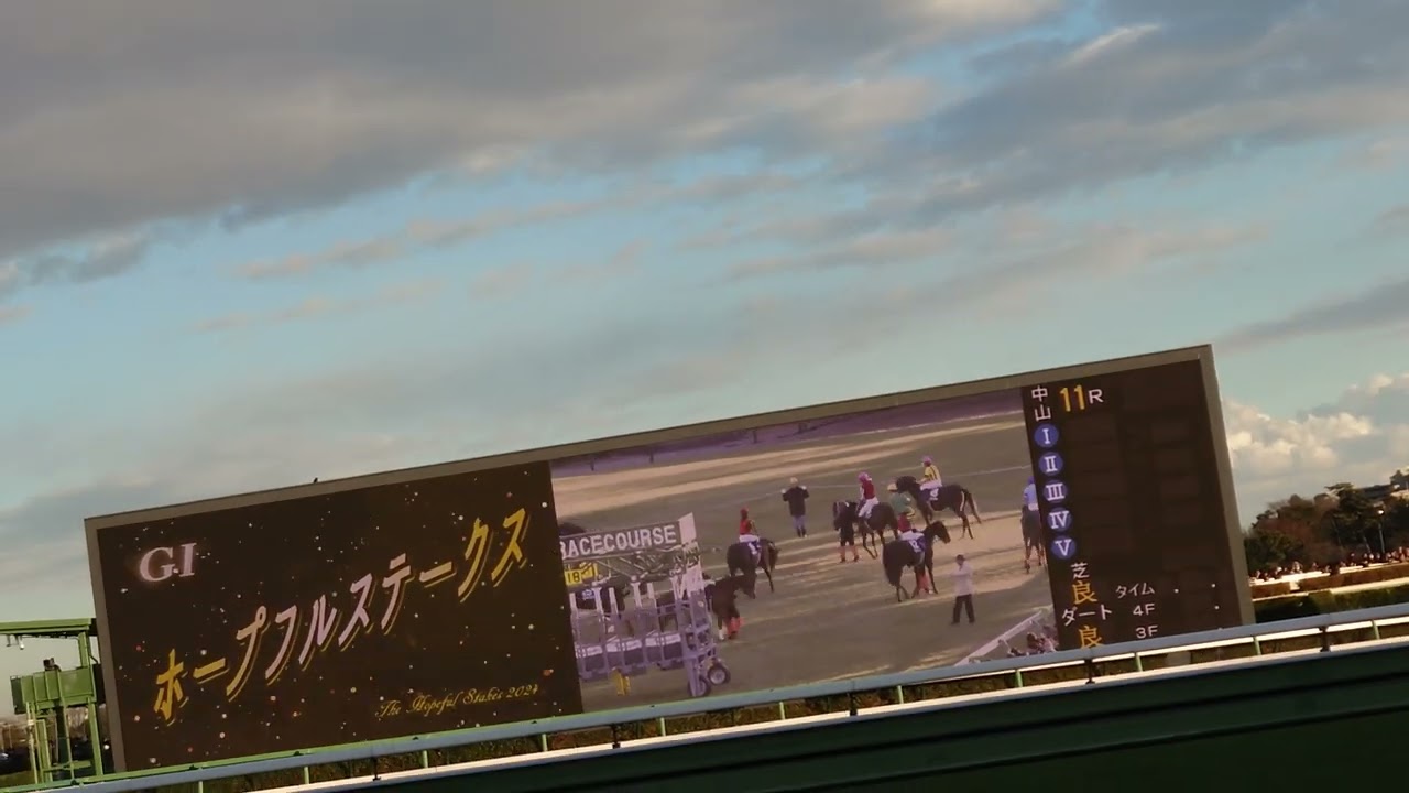 ホープフルステークス　ファンファーレ