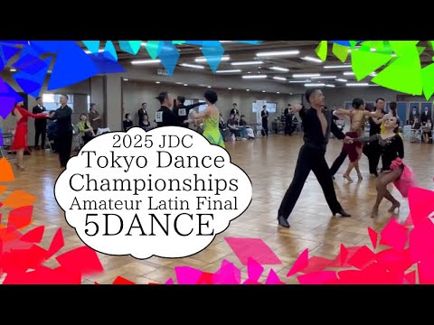 2025 JDC Japan Cup Dance Championships Amateur Latin Final JDCジャパンカップin東部 アマチュアラテン部門 決勝
