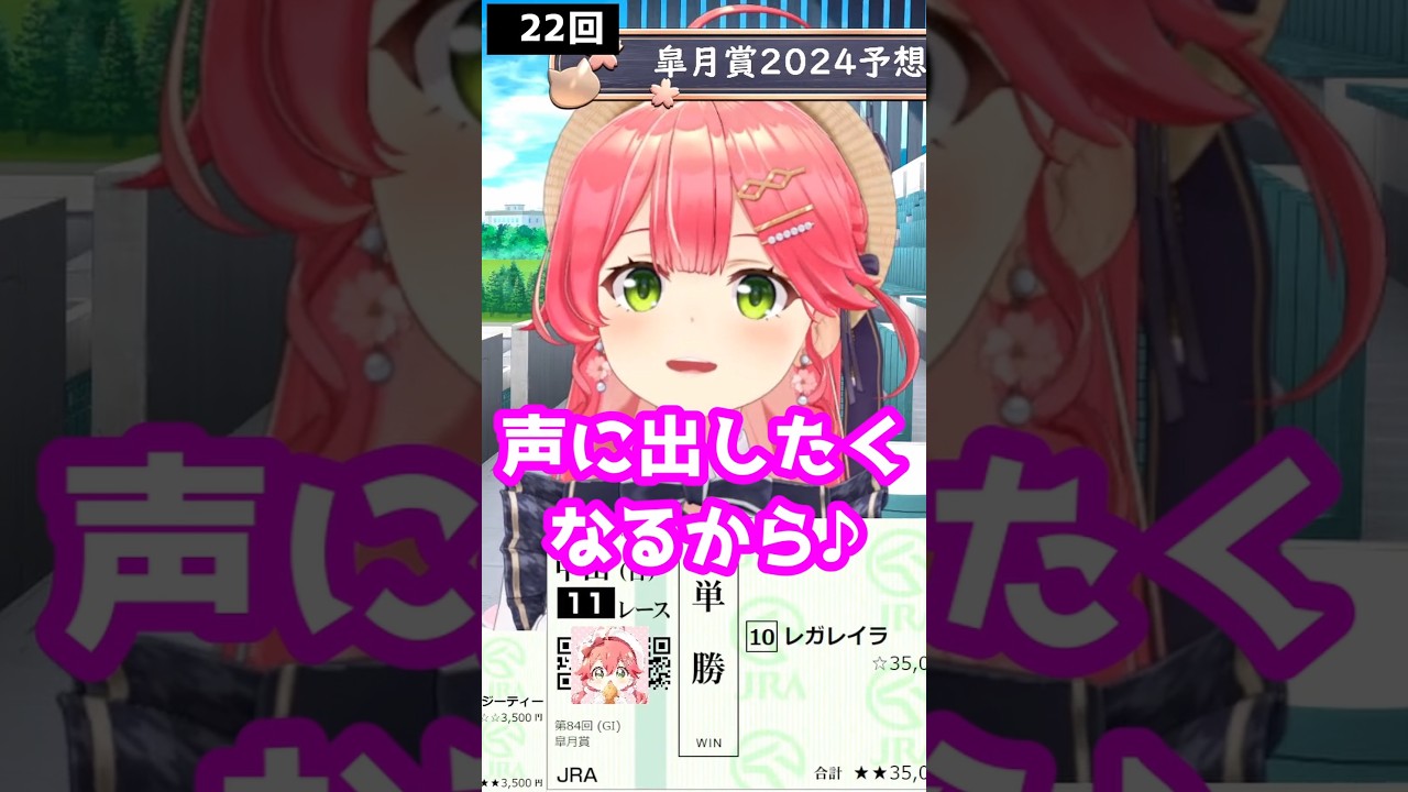 【35Pなら】声に出したい『ジャンタルマンタル』まとめ【完走できる】【さくらみこ/ホロライブ切り抜き】
