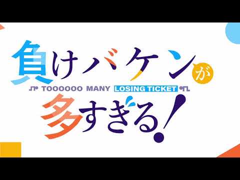 「負けバケンが多すぎる」2024秋のG1シリーズ　ホープフルステークス＠おうち