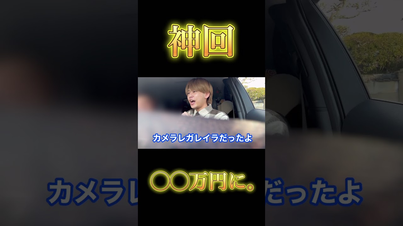 【有馬記念】【神回】有馬記念でレガレイラ軸で三連単買ったらガチの神回に #shorts #shortvideo #有馬記念 #有馬記念2024 #レガレイラ