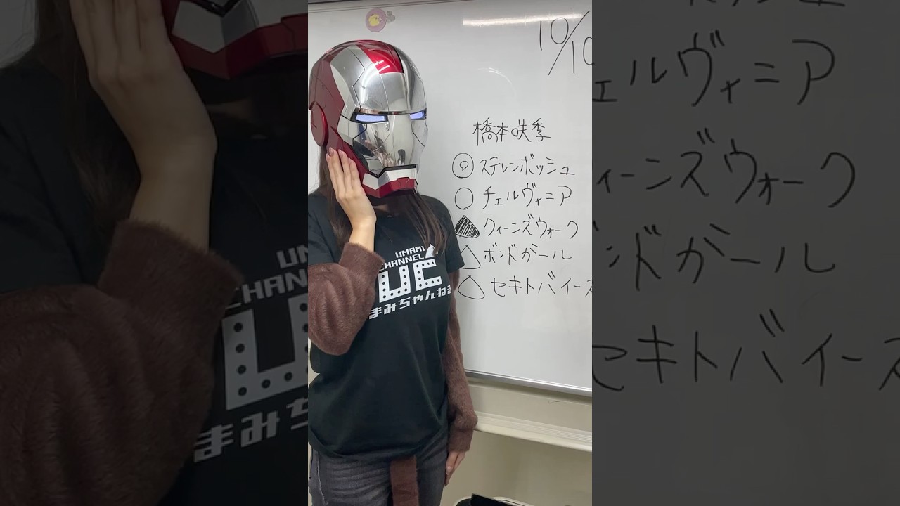 2024秋華賞  #橋本咲季 #IronMan