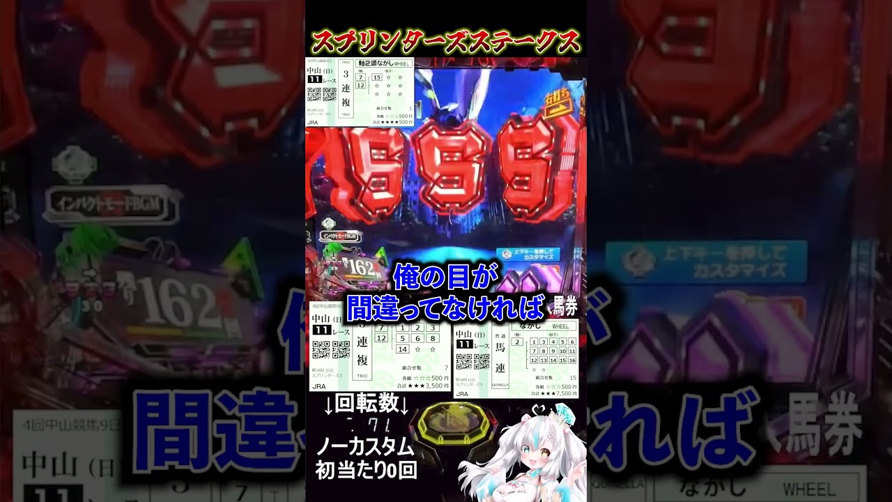 【競馬】馬券が当たってキョドるおじさん【スプリンターズステークス2024】 #shorts