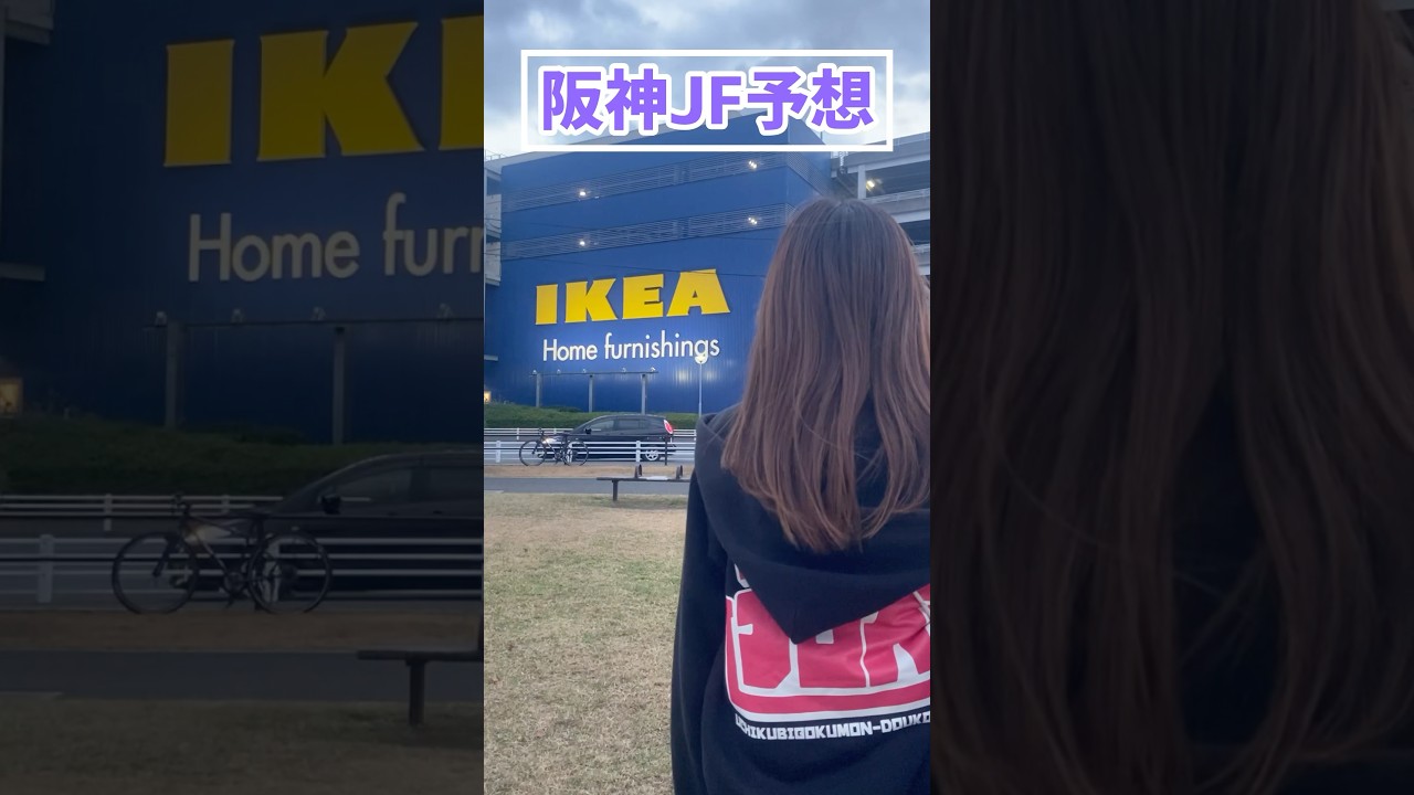 【阪神JF予想】みなさんの本命も教えてください！！#阪神ジュベナイルフィリーズ #阪神JF #競馬予想 #競馬 #競馬女子 #アルマヴェローチェ